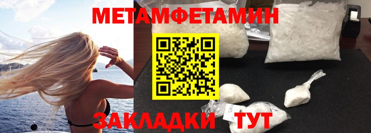 АМФЕТАМИН 98% Удомля
