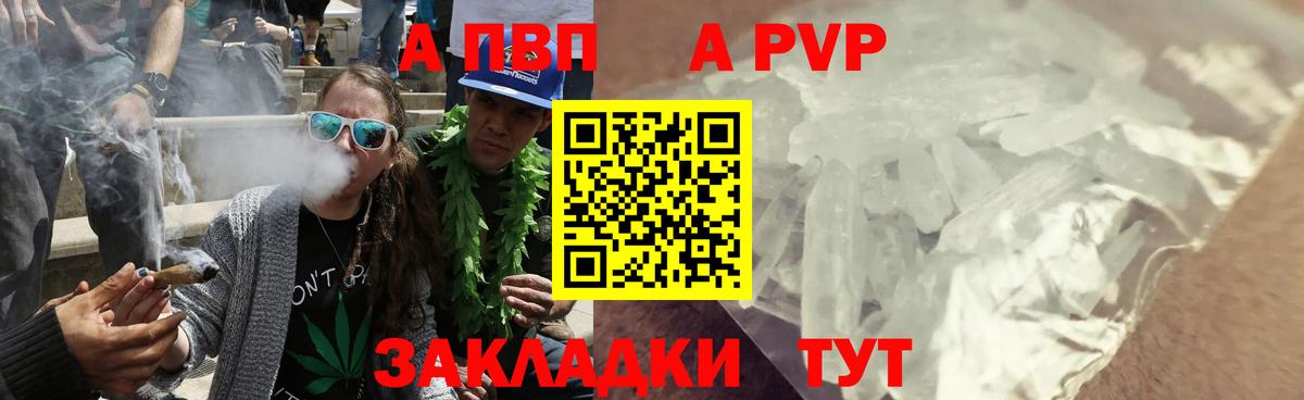 A PVP Соль Удомля