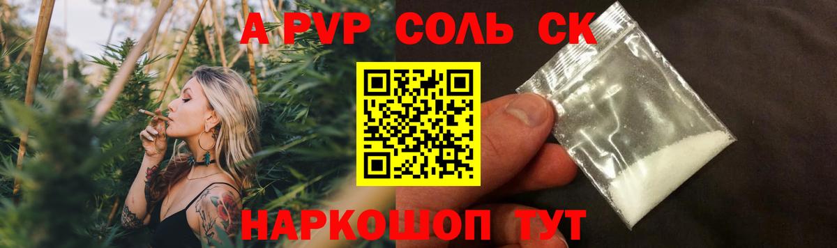А ПВП VHQ  Вход с VPN  А ПВП СК КРИС  Alpha-PVP СК КРИС  Удомля 