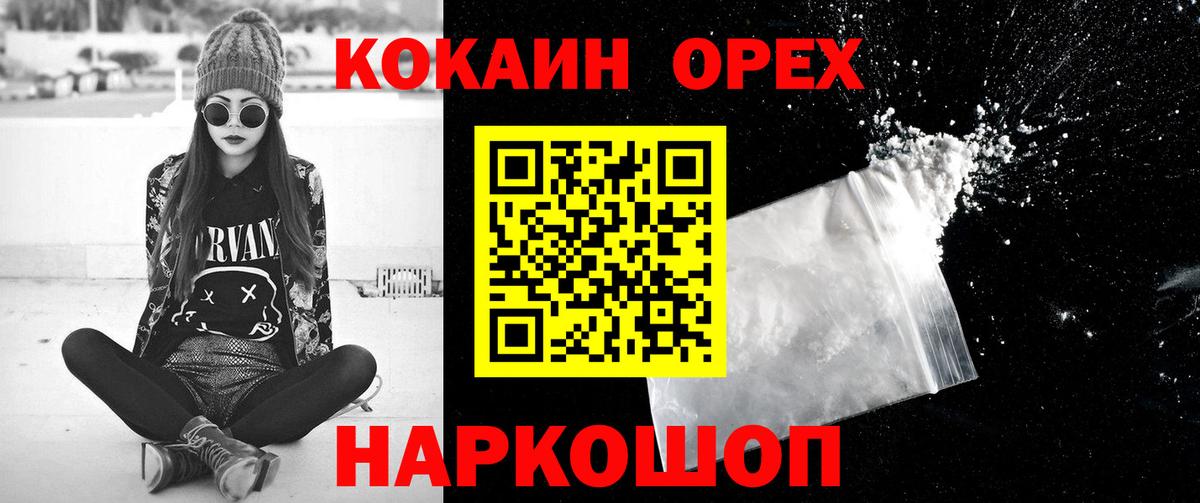 КОКАИН Fish Scale Удомля