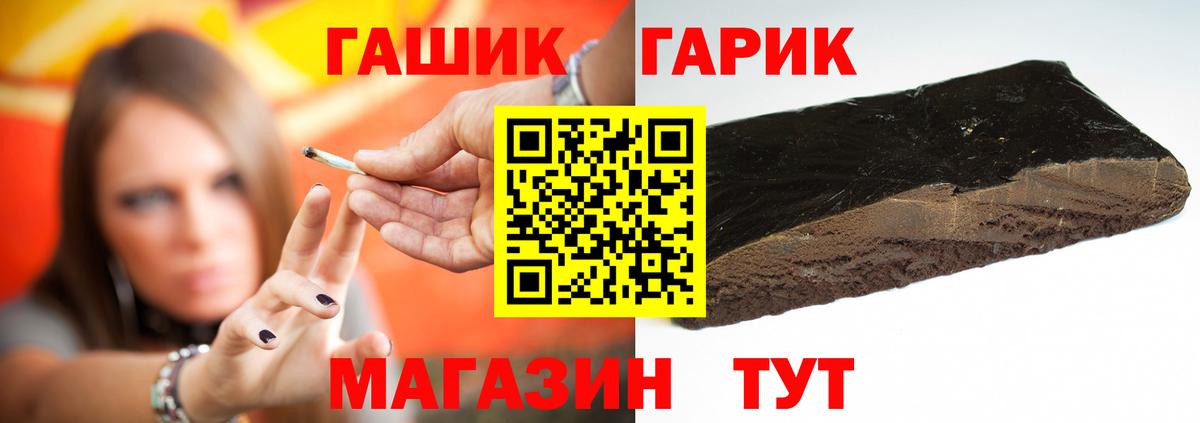 ГАШИШ индика сатива  Гашиш Premium  Удомля  Вход с VPN 