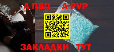 ALPHA PVP Можайск