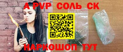 ALPHA PVP Можайск