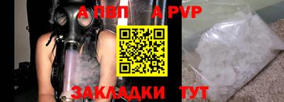 ALPHA PVP Можайск