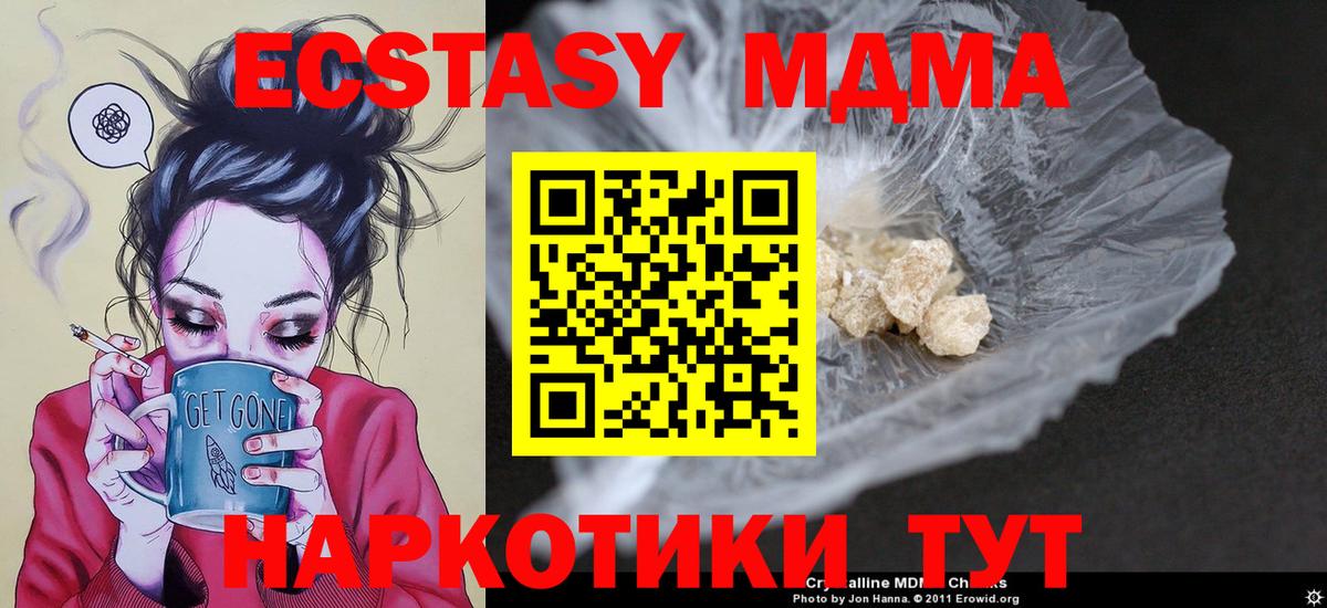 MDMA молли Удомля