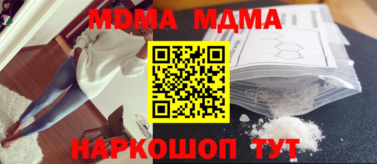 Удомля  MDMA молли  MDMA  MDMA Molly  Вход с VPN 