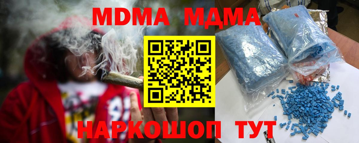 Удомля  ГАШ  Лсд 25  МЕТАМФЕТАМИН  Мефедрон кристаллы  Cocaine  Вход с VPN  Каннабис 
