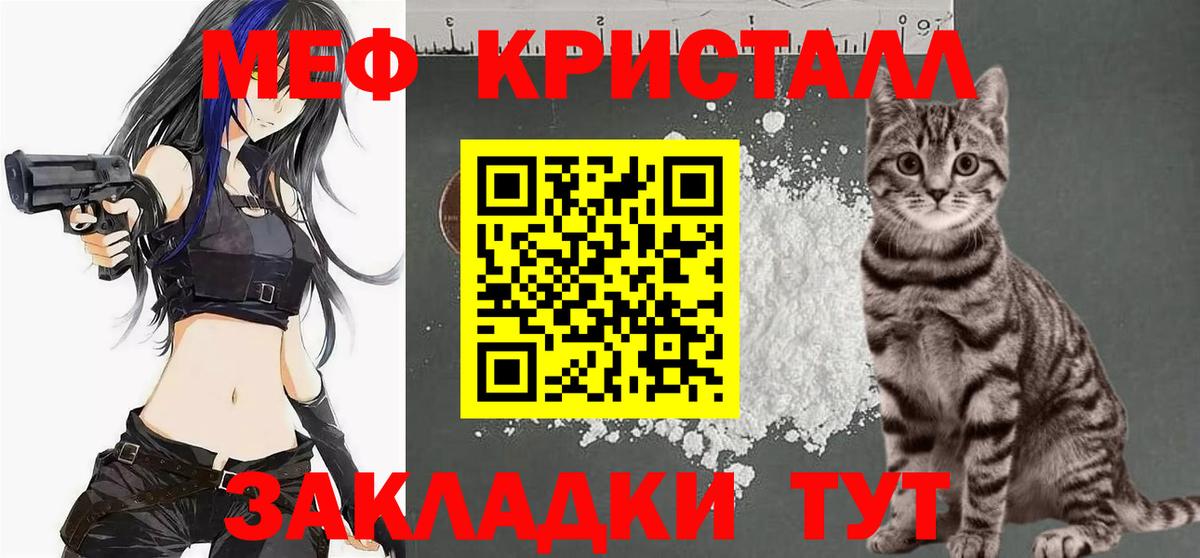 Меф мяу мяу кристаллы Удомля