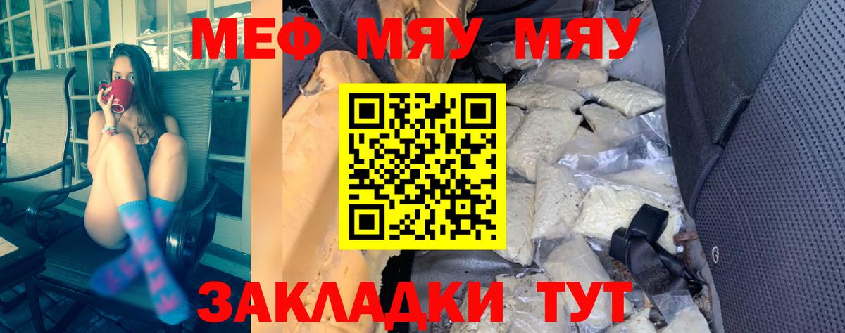 Мефедрон VHQ  блэк спрут ССЫЛКА  Удомля  цены   Меф кристаллы  МЯУ-МЯУ  Вход с VPN 