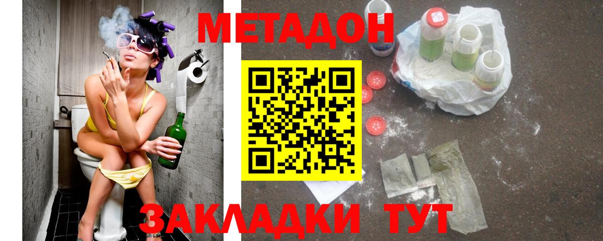 Удомля  МЕТАДОН methadone  Вход с VPN  МЕТАДОН белоснежный 