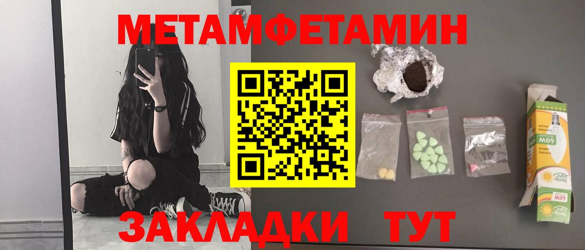 Метамфетамин Декстрометамфетамин 99.9%  Вход с VPN  Удомля 