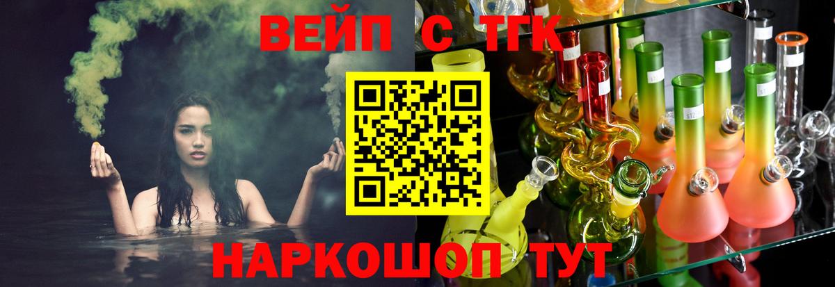ТГК Wax Удомля