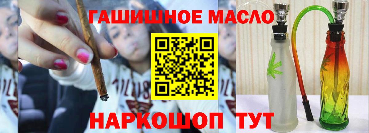 Дистиллят ТГК THC oil  ТГК жижа  Вход с VPN  Удомля 