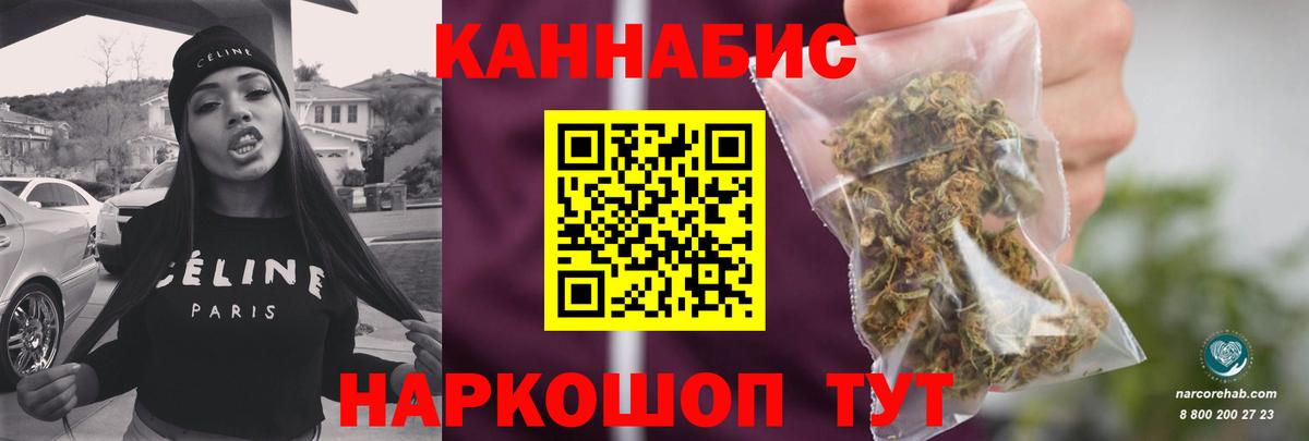 Шишки марихуана конопля Удомля